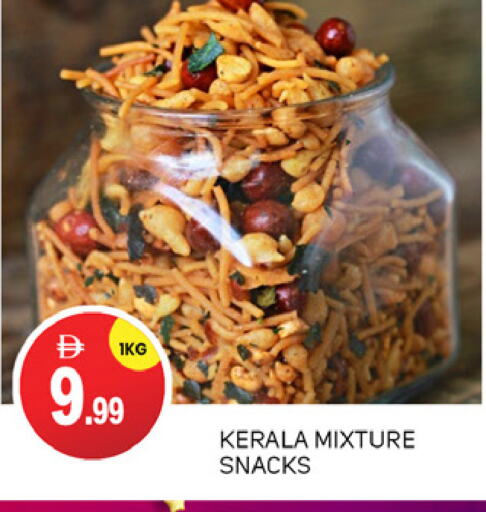 وجبات خفيفة in سوق طلال, UAE Offers - الإمارات العربية المتحدة available at سوق طلال in الإمارات العربية المتحدة , الامارات - أبو ظبي