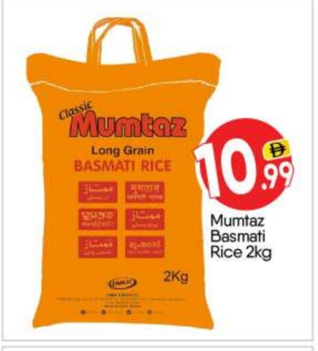 Basmati / Biryani Rice available at BIGmart in UAE - Abu Dhabi
