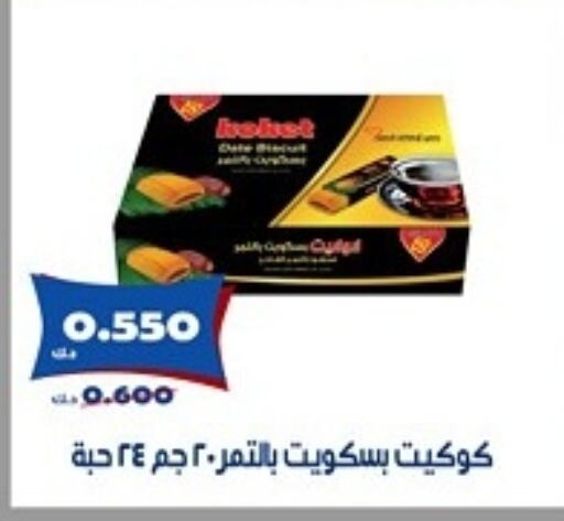 البسكويت in جمعية الخالدية التعاونية, الكويت Offers - الكويت available at جمعية الخالدية التعاونية in الكويت - مدينة الكويت