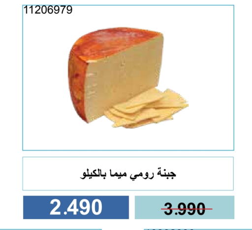 available at Mishref Co-Operative Society  in Kuwait - Kuwait City