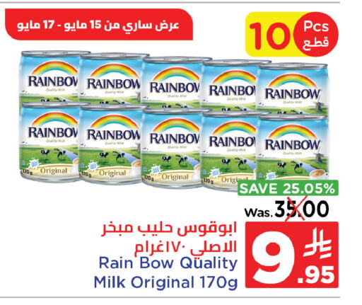 رينبو available at وهج مارت in مملكة العربية السعودية, السعودية, سعودية - جدة