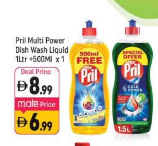 PRIL available at Shaklan  in UAE - Dubai