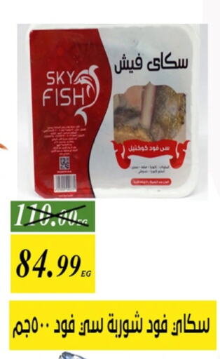 available at جرين تري هايبرماركت - سوهاج in Egypt - القاهرة