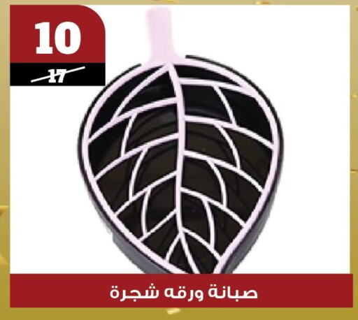 available at Koko & S in Egypt - Cairo