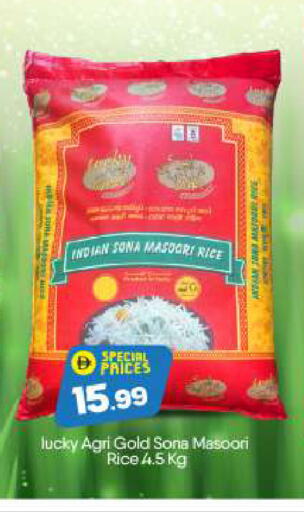 Masoori Rice available at BIGmart in UAE - Dubai
