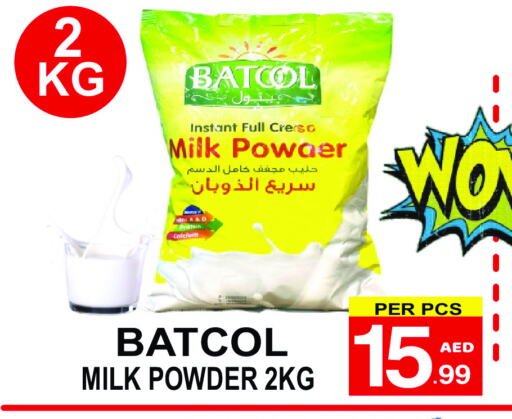حليب مجفف available at جفت بوينت in الإمارات العربية المتحدة , الامارات - دبي