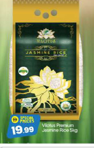 Jasmine Rice available at BIGmart in UAE - Dubai