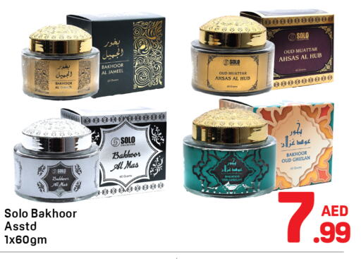 AL JAMEEL available at Day to Day Department Store in UAE - Dubai