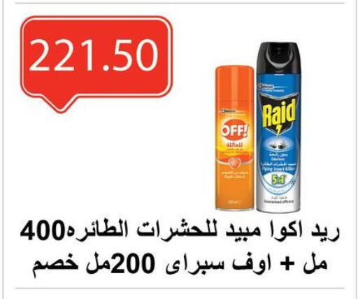 Cleaning in El-Hawary Market, Egypt Offers - Egypt available at El-Hawary Market in Egypt - Cairo