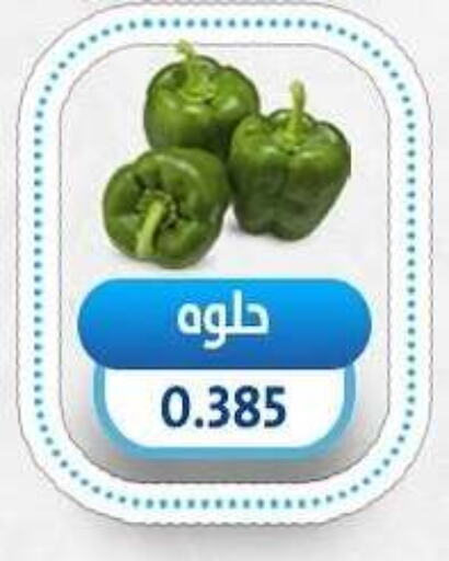 available at جمعية السالمية العاونية in الكويت - مدينة الكويت