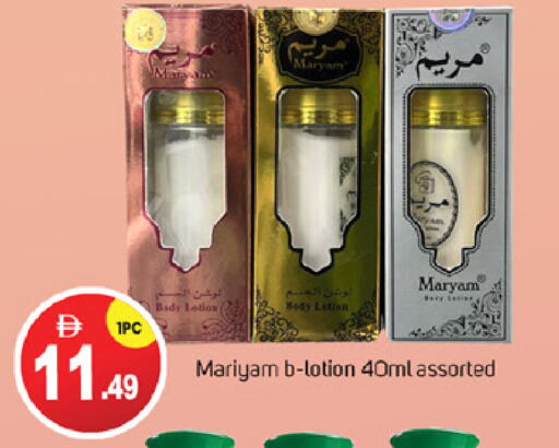 لوشن & كريم الجسم available at سوق طلال in الإمارات العربية المتحدة , الامارات - دبي