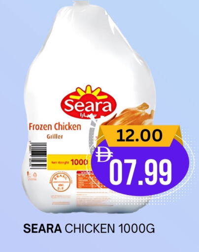 SEARA Frozen Whole Chicken available at ROYAL GULF HYPERMARKET LLC in UAE - Abu Dhabi
