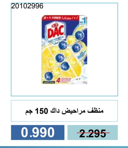 DAC Toilet / Drain Cleaner available at Mishref Co-Operative Society  in Kuwait - Kuwait City