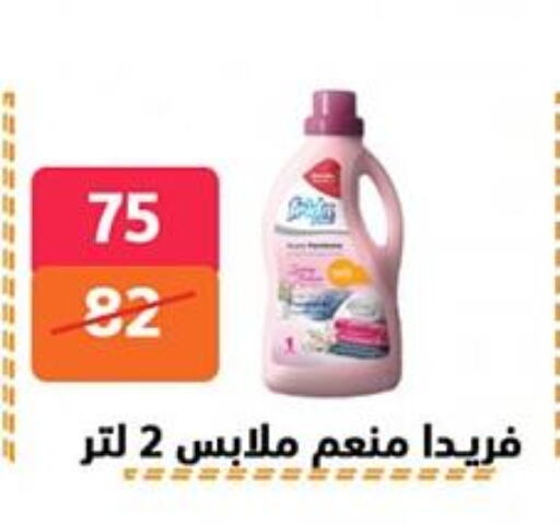 Laundry in Hyper City Damietta, Egypt Offers - Egypt available at Hyper City Damietta in Egypt - Cairo
