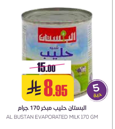 حليب مبخر available at سبت in مملكة العربية السعودية, السعودية, سعودية - بريدة