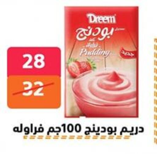طحين ولوازم خبز in هايبر المدينة دمياط, Egypt Offers - Egypt available at هايبر المدينة دمياط in Egypt - القاهرة