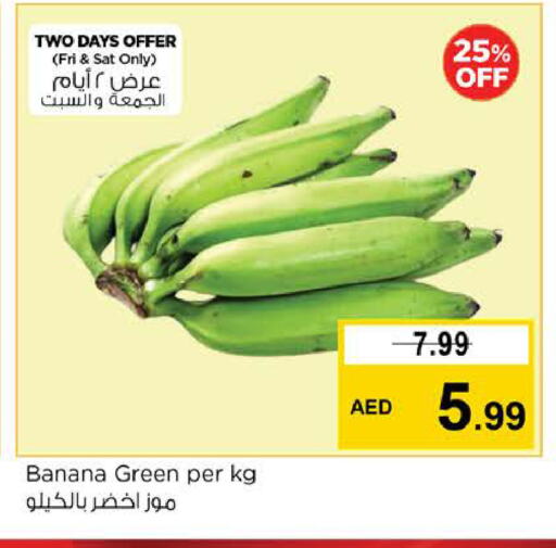 موز أخضر available at نستو هايبرماركت in الإمارات العربية المتحدة , الامارات - الشارقة / عجمان