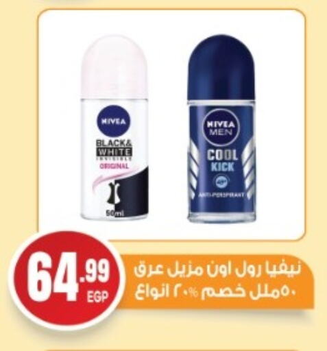 نيفيا available at أولاد المحاوى in Egypt - القاهرة