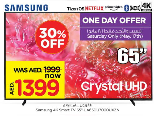 تلفزيون in نستو هايبرماركت, UAE Offers - الإمارات العربية المتحدة سامسونج تلفاز ذكي available at نستو هايبرماركت in الإمارات العربية المتحدة , الامارات - الشارقة / عجمان
