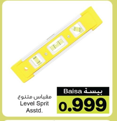 Tools & Hardware in A & H, Oman Offers - Oman available at A & H in Oman - Muscat