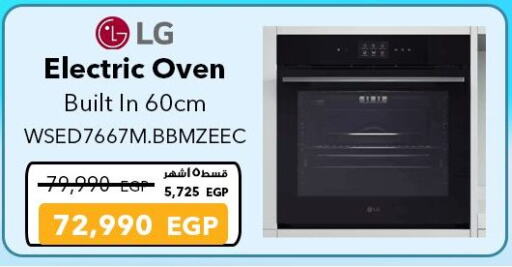 أدوات المطبخ in شرف دى جى, Egypt Offers - Egypt إل جي available at شرف دى جى in Egypt - القاهرة
