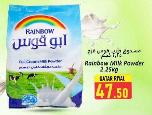 available at دانة هايبرماركت in قطر - أم صلال