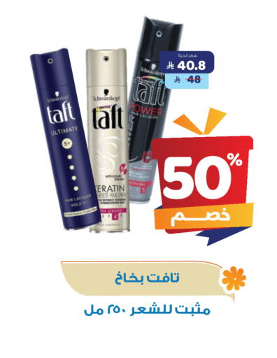 العطر in صيدلية المتحدة, المملكة العربية السعودية Offers - المملكة العربية السعودية available at صيدلية المتحدة in مملكة العربية السعودية, السعودية, سعودية - القنفذة