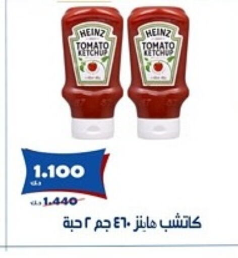 الصلصات والسبريد in جمعية الخالدية التعاونية, الكويت Offers - الكويت هاينز كاتشب الطماطم available at جمعية الخالدية التعاونية in الكويت - مدينة الكويت