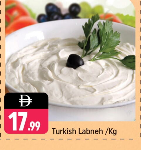 Labneh available at Shaklan  in UAE - Dubai