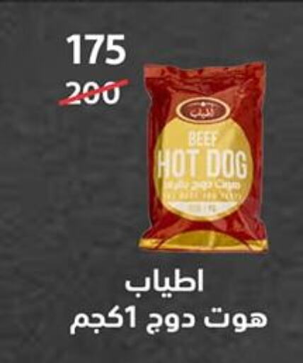 Frozen Meat in Hyper City Damietta, Egypt Offers - Egypt available at Hyper City Damietta in Egypt - Cairo