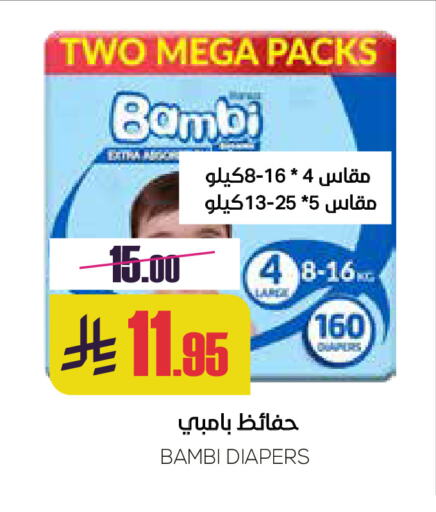 بيبي جوي available at سبت in مملكة العربية السعودية, السعودية, سعودية - بريدة