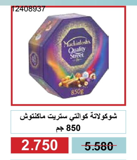available at جمعية مشرف التعاونية in الكويت - مدينة الكويت