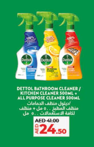 ديتول مطهر available at لولو هايبرماركت in الإمارات العربية المتحدة , الامارات - دبي