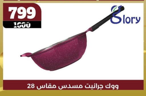 تجهيزات المطابخ in كوكو اند اس, Egypt Offers - Egypt available at كوكو اند اس in Egypt - القاهرة