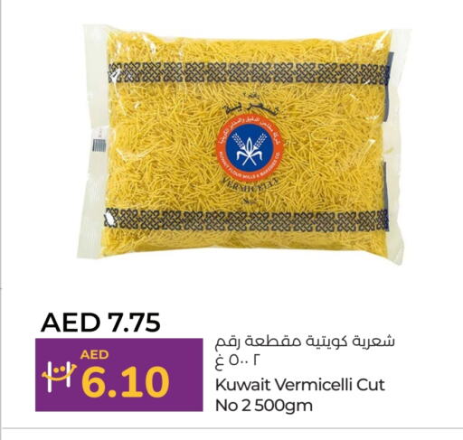 available at لولو هايبرماركت in الإمارات العربية المتحدة , الامارات - أم القيوين‎