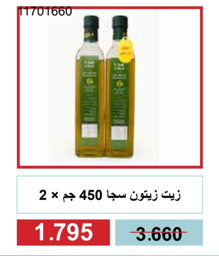 زيوت و سمن in جمعية مشرف التعاونية, الكويت Offers - الكويت زيت الزيتون available at جمعية مشرف التعاونية in الكويت - مدينة الكويت