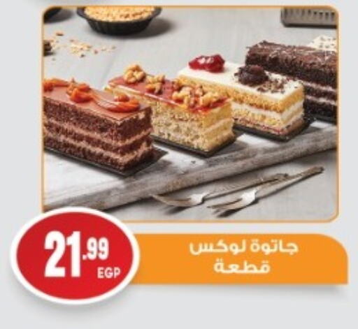 Cakes & Pastry in El mhallawy Sons, Egypt Offers - Egypt available at El mhallawy Sons in Egypt - Cairo