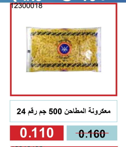 available at Mishref Co-Operative Society  in Kuwait - Kuwait City