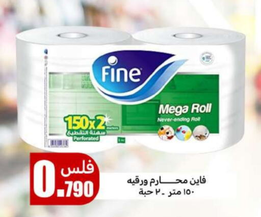 FINE available at Meem Central Market Co in Kuwait - Ahmadi Governorate