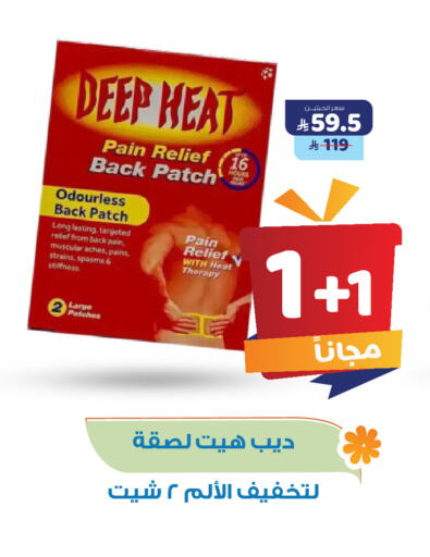الرعاىة بالصحية in صيدلية المتحدة, المملكة العربية السعودية Offers - المملكة العربية السعودية available at صيدلية المتحدة in مملكة العربية السعودية, السعودية, سعودية - القنفذة