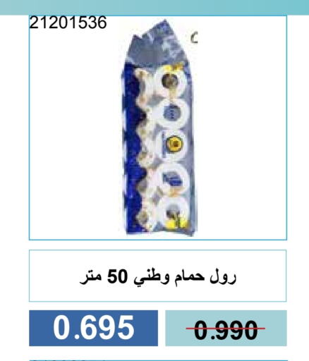 available at Mishref Co-Operative Society  in Kuwait - Kuwait City