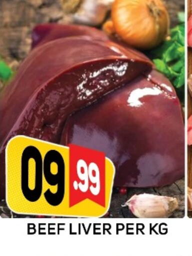 اللحوم الطازجة والمبردة in داي لايف هايبرماركت, UAE Offers - الإمارات العربية المتحدة حم بقرى available at داي لايف هايبرماركت in الإمارات العربية المتحدة , الامارات - دبي