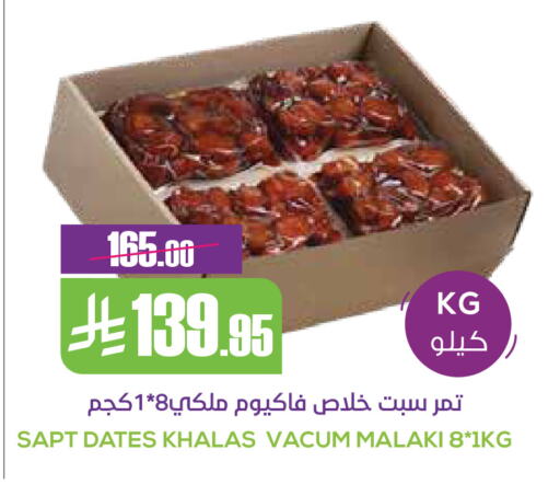 available at سبت in مملكة العربية السعودية, السعودية, سعودية - بريدة