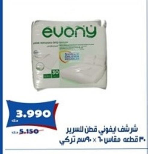 available at جمعية الخالدية التعاونية in الكويت - مدينة الكويت