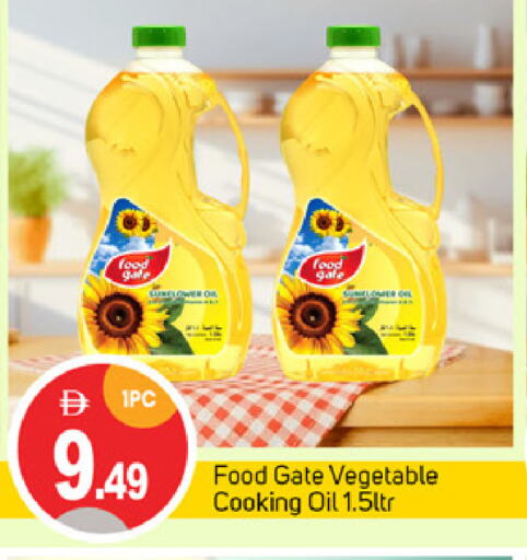زيوت و سمن in سوق طلال, UAE Offers - الإمارات العربية المتحدة زيت الطبخ available at سوق طلال in الإمارات العربية المتحدة , الامارات - أبو ظبي