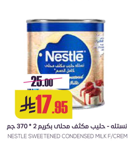 نستله حليب مكثف available at سبت in مملكة العربية السعودية, السعودية, سعودية - بريدة