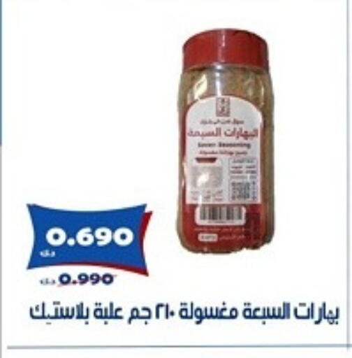 بهارات available at جمعية الخالدية التعاونية in الكويت - مدينة الكويت