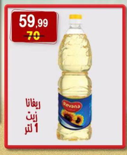 available at هايبر النسر in Egypt - القاهرة