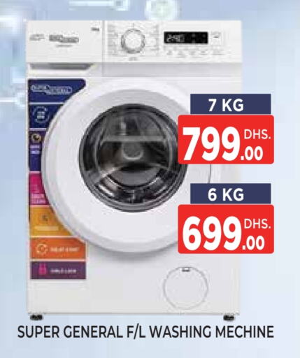 الأدوات المنزلية الكبيرة in اينس المدينة هايبرماركت, UAE Offers - الإمارات العربية المتحدة سوبر جنرال غسالة الملابس available at اينس المدينة هايبرماركت in الإمارات العربية المتحدة , الامارات - الشارقة / عجمان