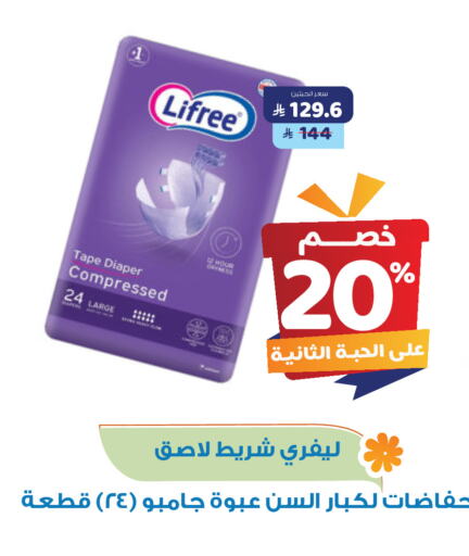 الرعاىة بالصحية in صيدلية المتحدة, المملكة العربية السعودية Offers - المملكة العربية السعودية available at صيدلية المتحدة in مملكة العربية السعودية, السعودية, سعودية - القنفذة
